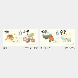 NA-147 二十四節気