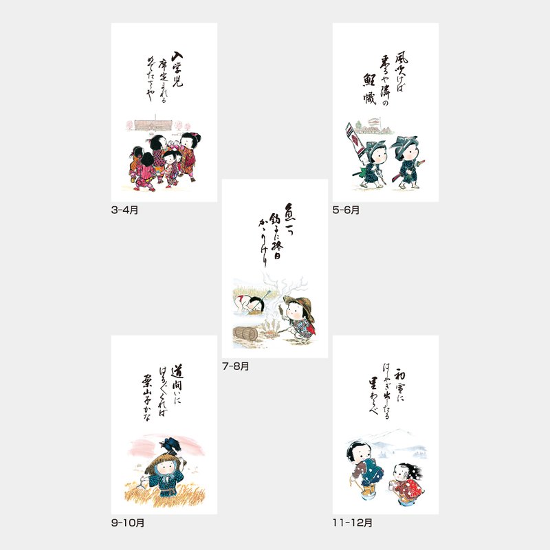 NA-151 四季のふる里