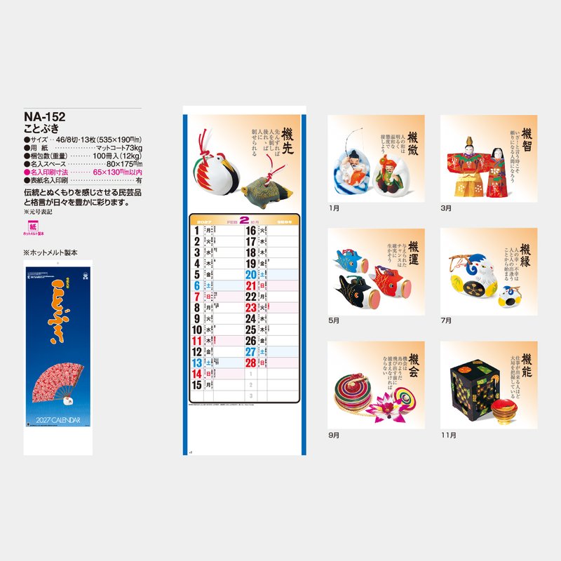 NA-152 ことぶき