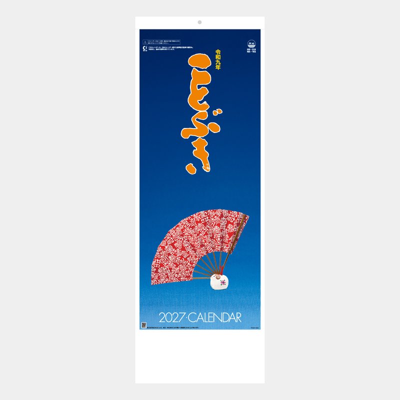 NA-152 ことぶき