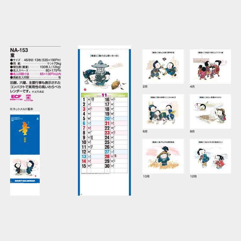 NA-153 童