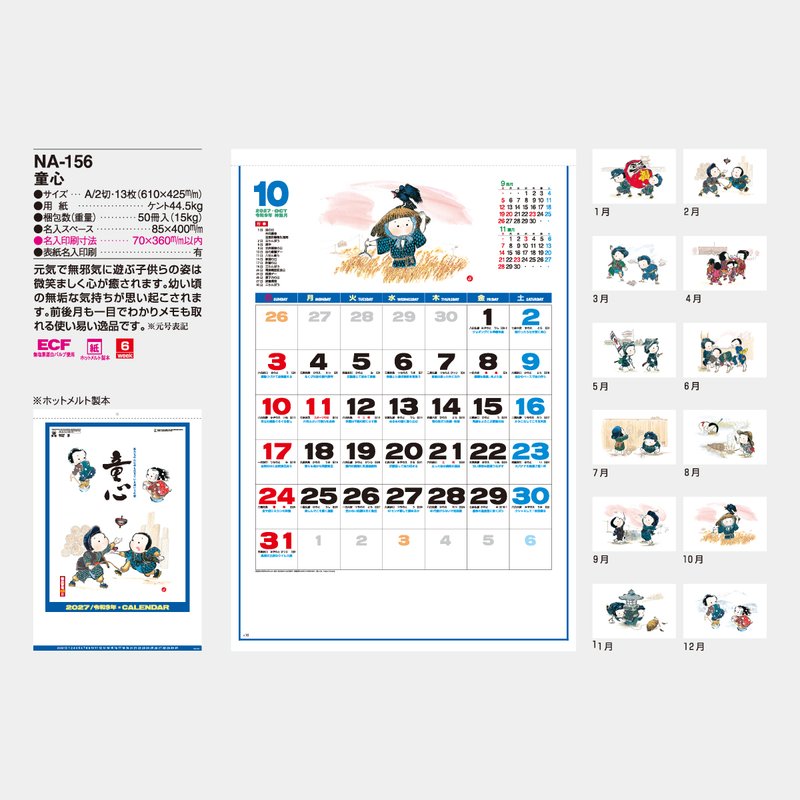 NA-156 童心