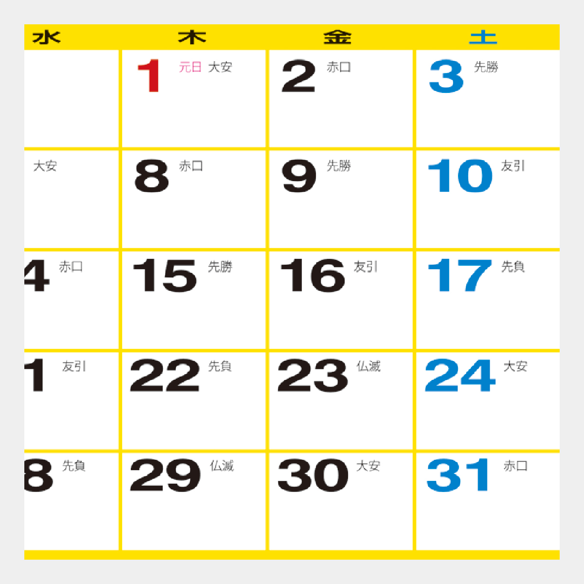 NA-501 卓上 招福ふくろう