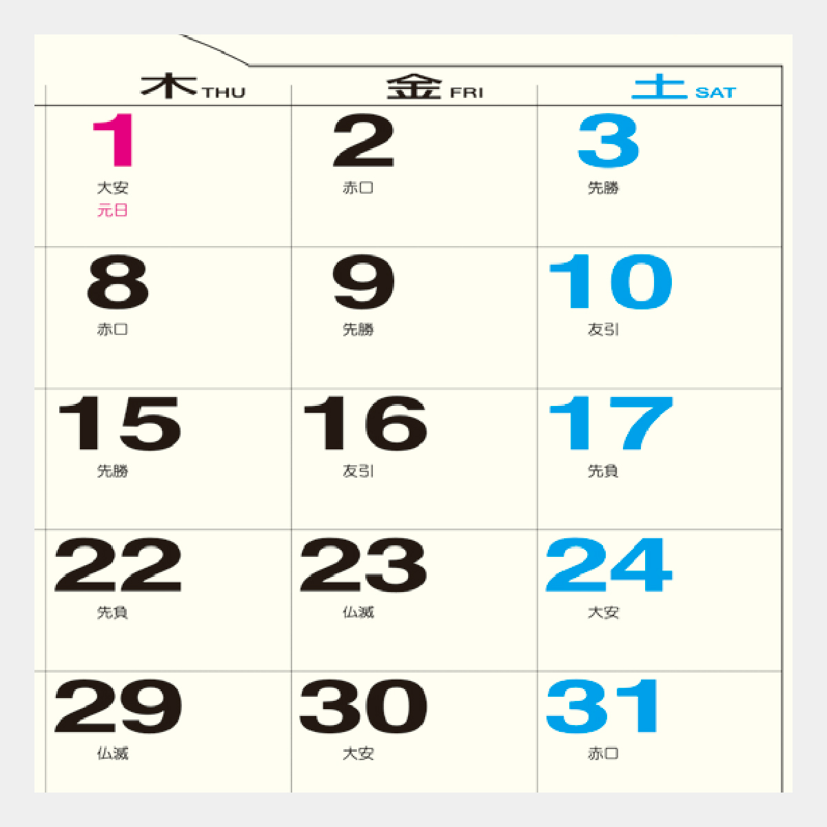 NA-502 卓上 二十四節気