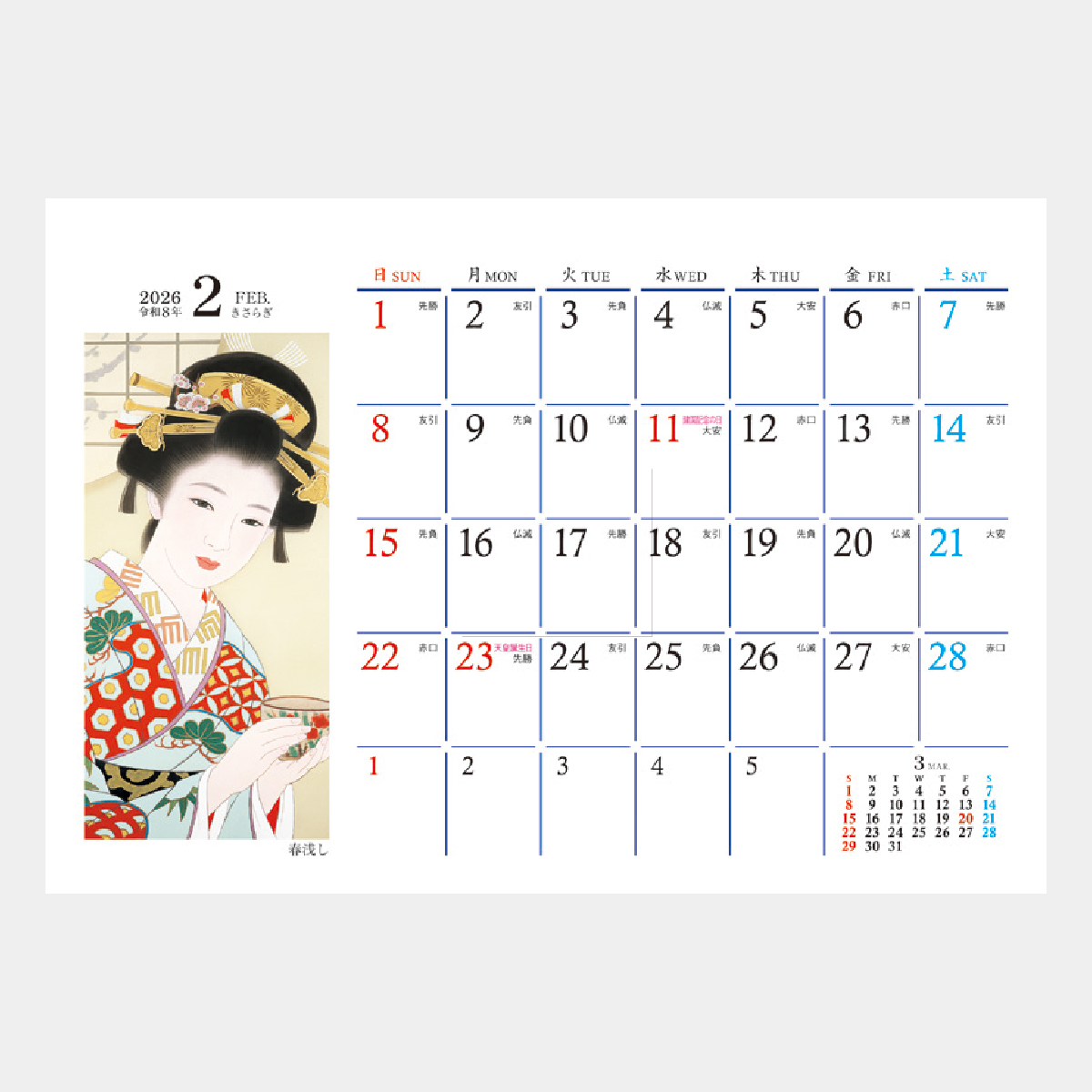 NA-504 卓上　新粧