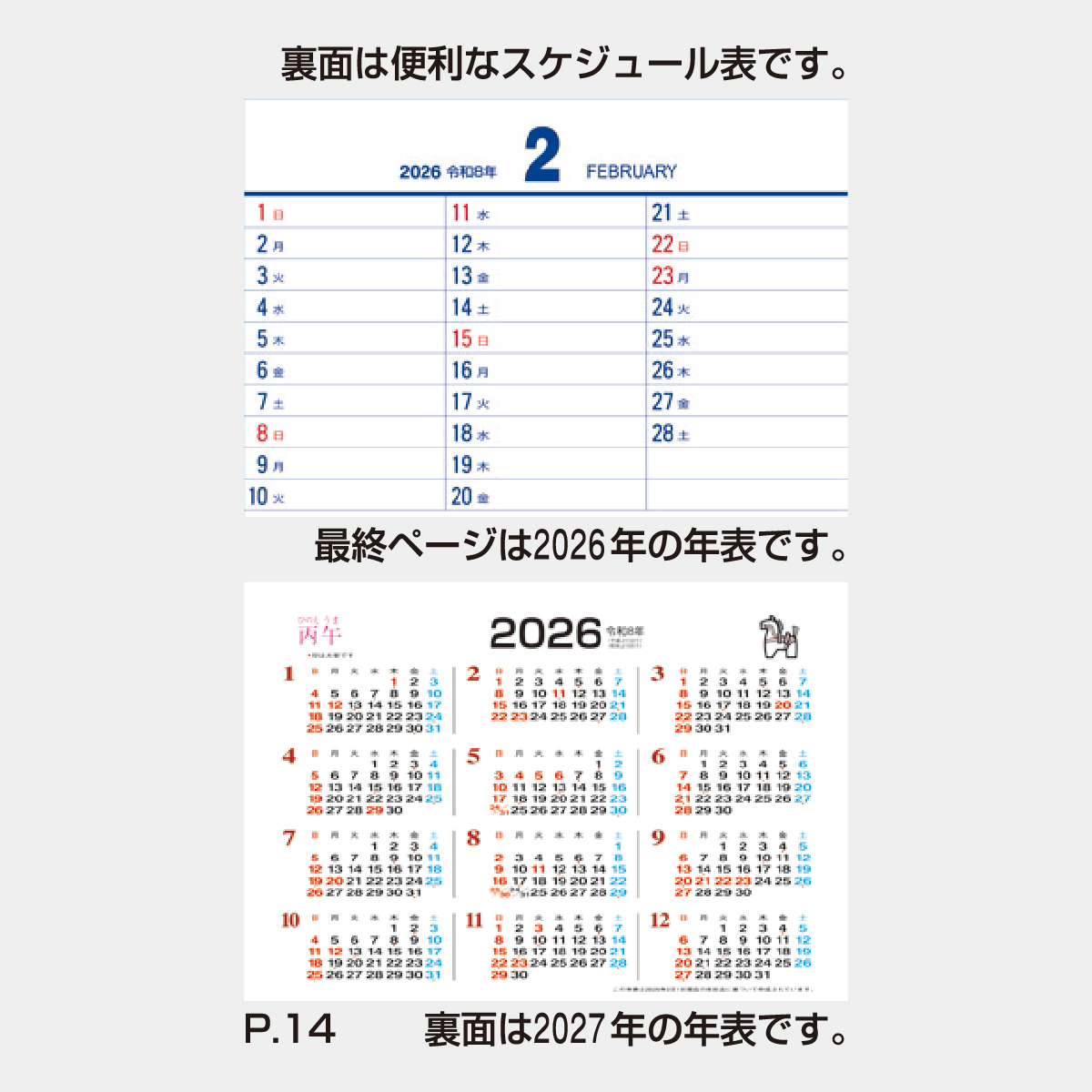 NA-504 卓上　新粧