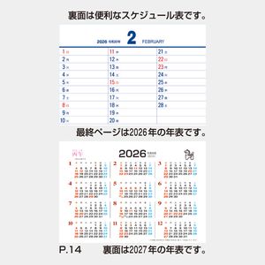 NA-504 卓上　新粧