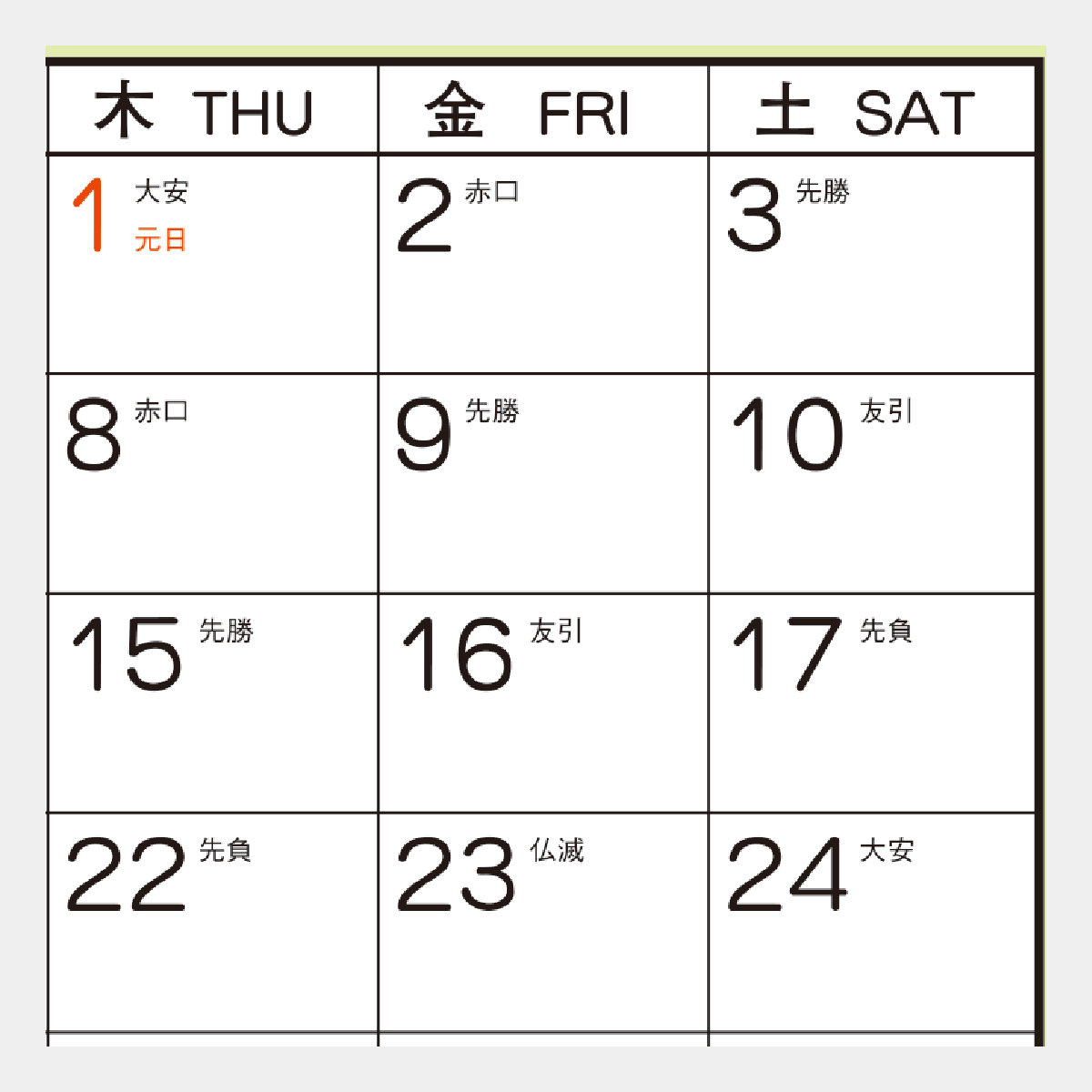 NB-1020 デスクスタンド(メモ)