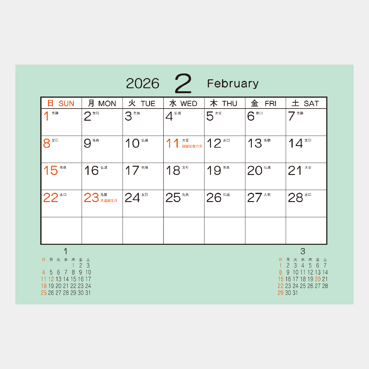 NB-1020 デスクスタンド(メモ)