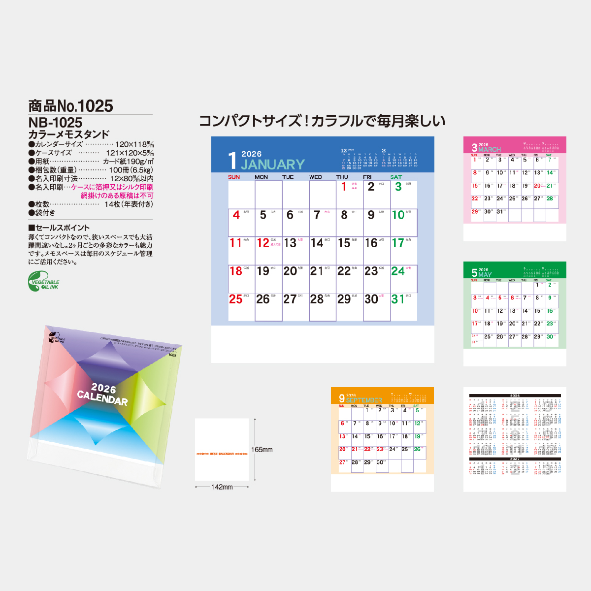 NB-1025 カラーメモスタンド