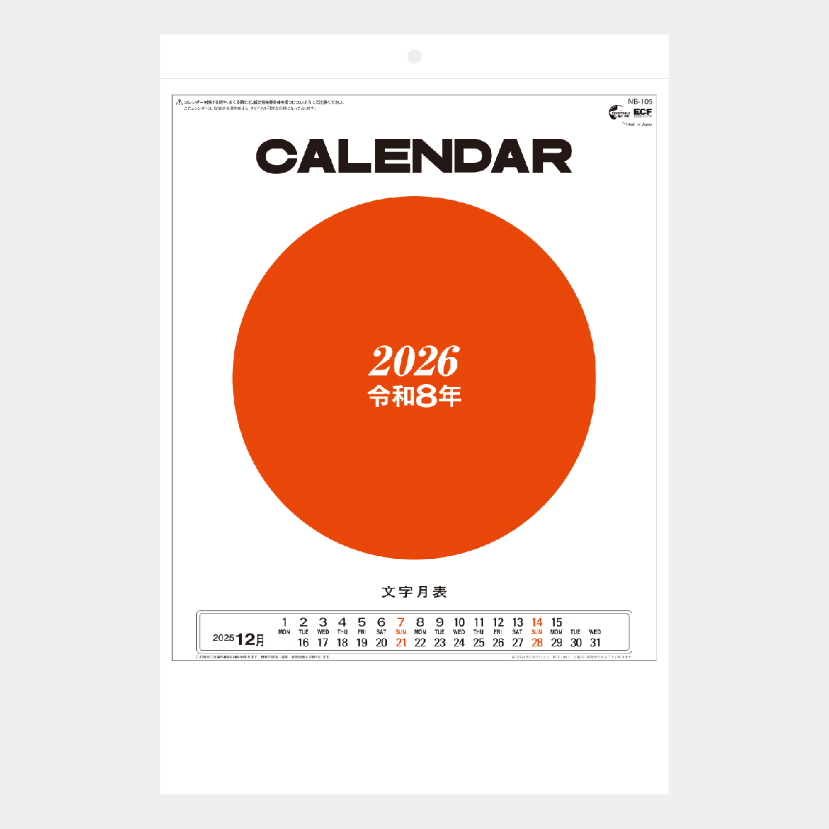 NB-105 八切文字月表