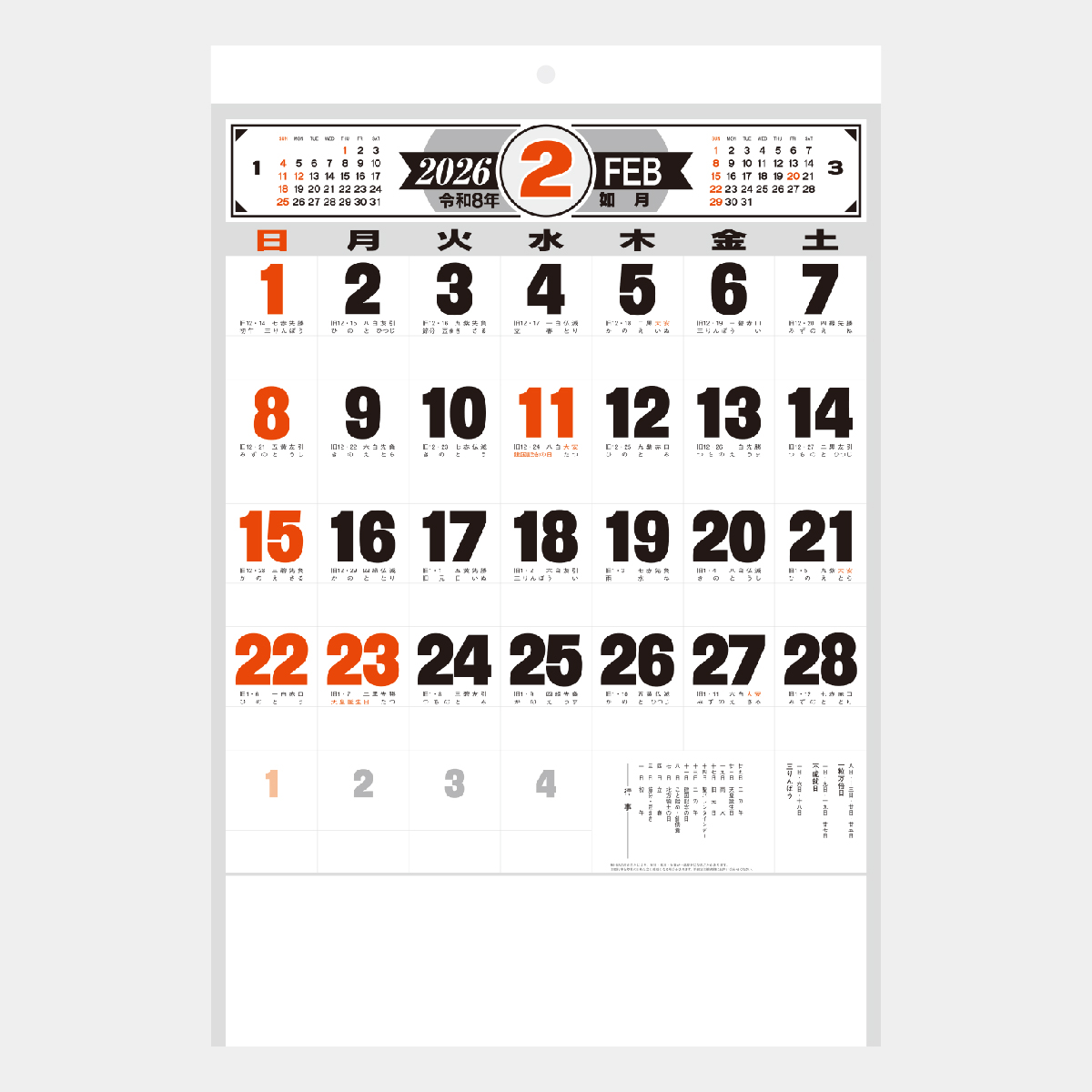 NB-105 八切文字月表