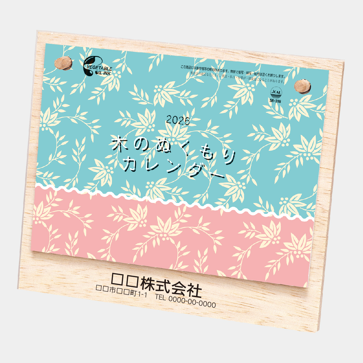 信頼 全商品ポイント3倍20日1時59分まで 2022年 1242 100冊単位 名入れ代無料 法人限定 セパレート文字 卓上カレンダー 卓上カレンダー その他 信頼 全商品ポイント3倍20日1時59分まで 2022年 1242 100冊単位 名入れ代無料 法人限定 セパレート文字 卓上カレンダー 卓上カレンダー その他