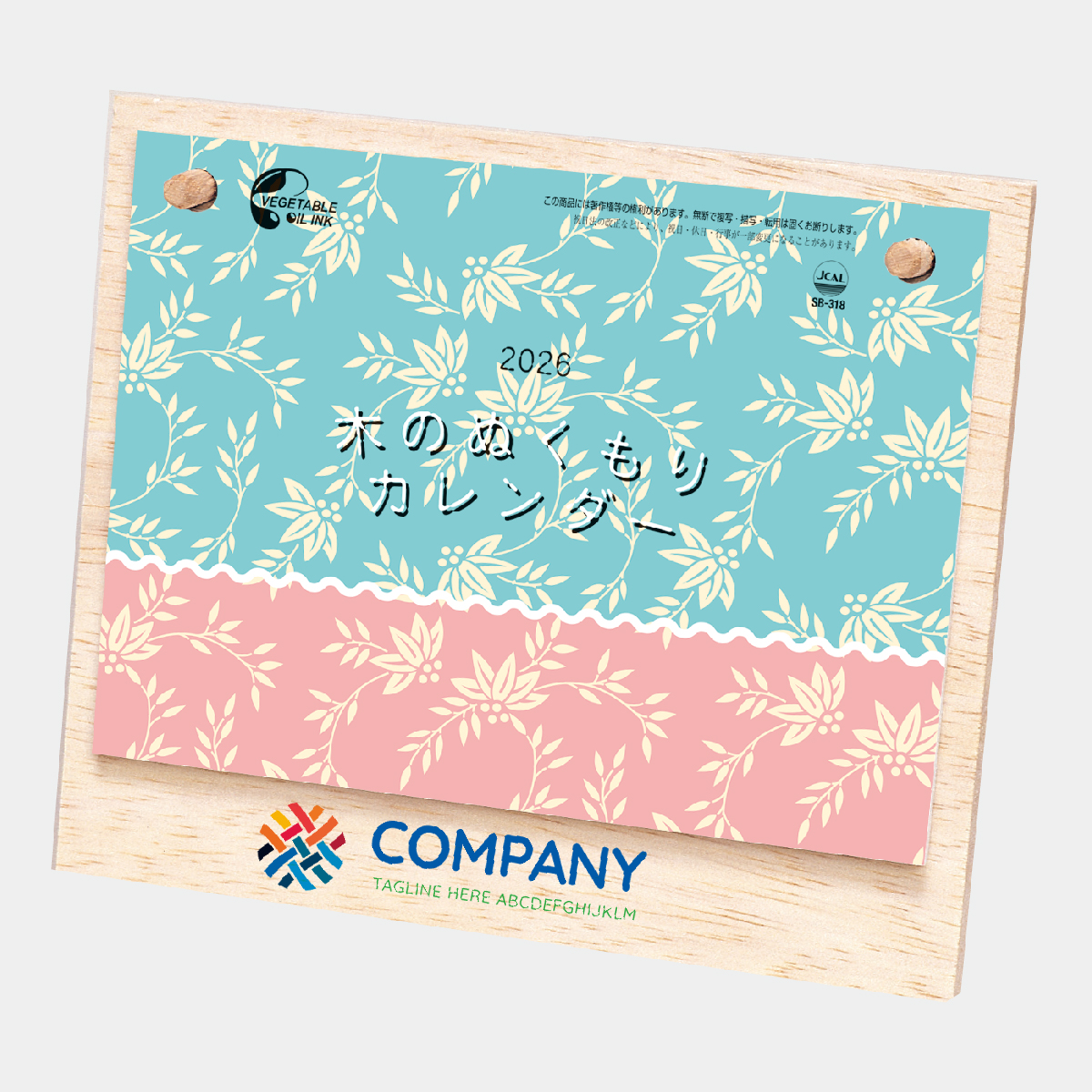 NB-1050F 木のぬくもりかれんだー(フルカラー)