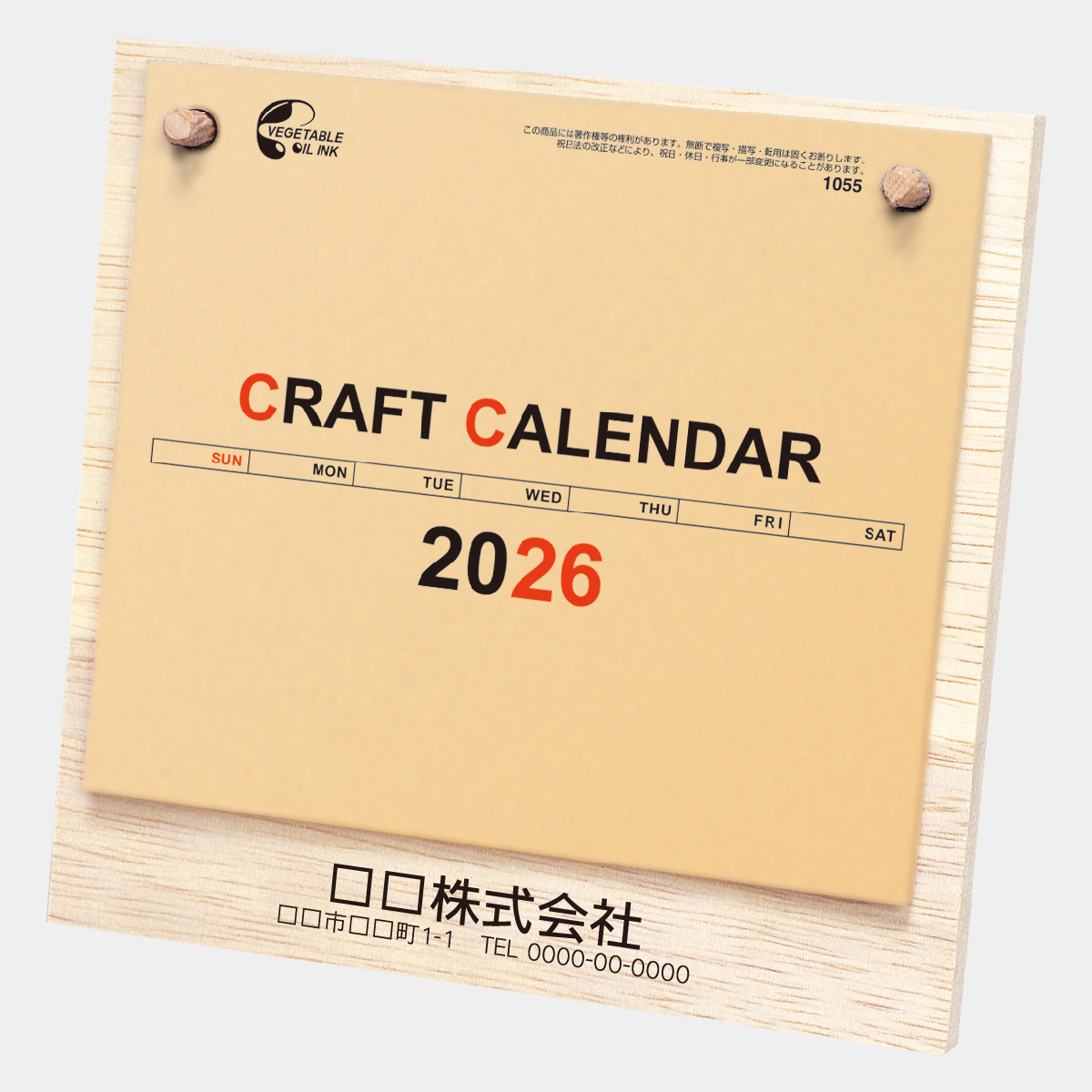 NB-1055 木のぬくもり(クラフトメモ)