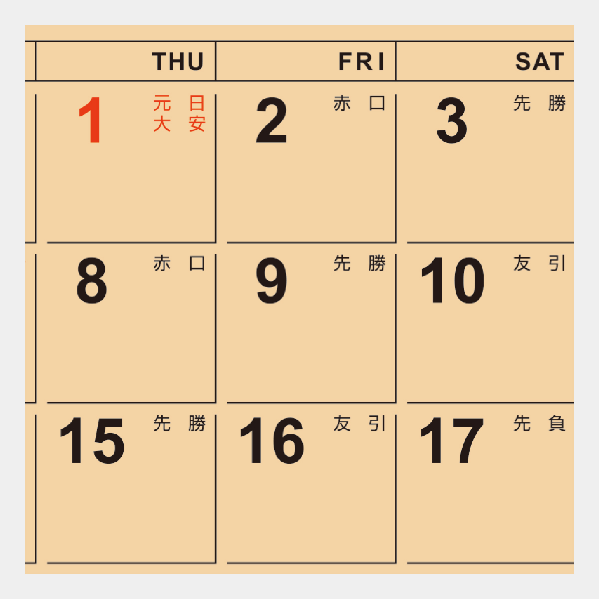 NB-1055 木のぬくもり(クラフトメモ)