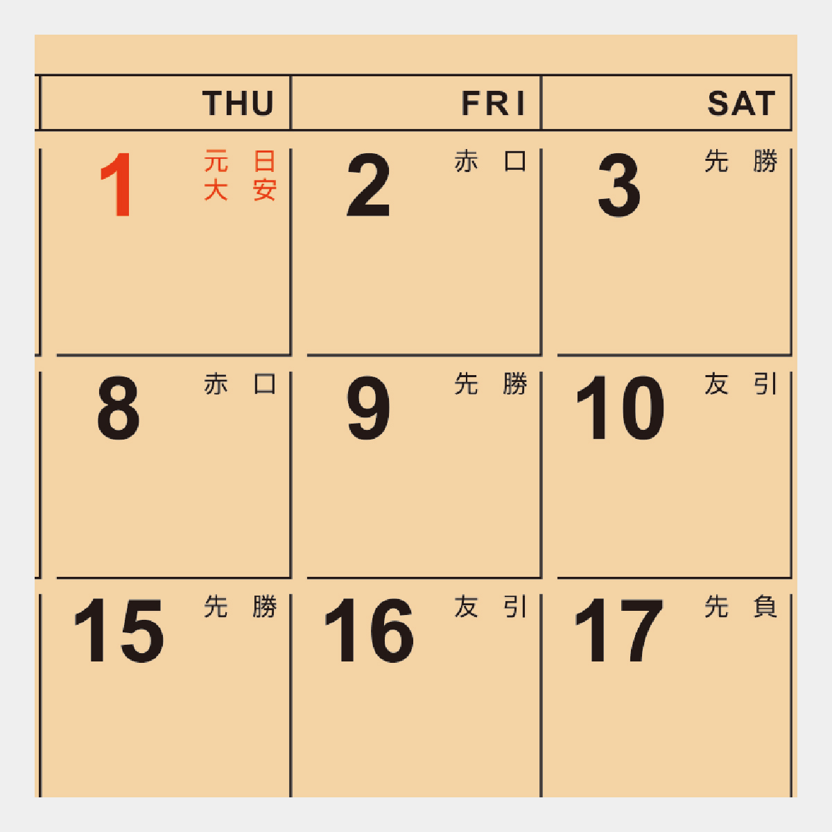 NB-1055F 木のぬくもり(クラフトメモ)(フルカラー)