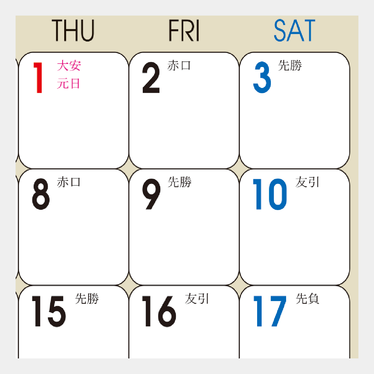 NB-1075 卓上・メモ付カレンダー