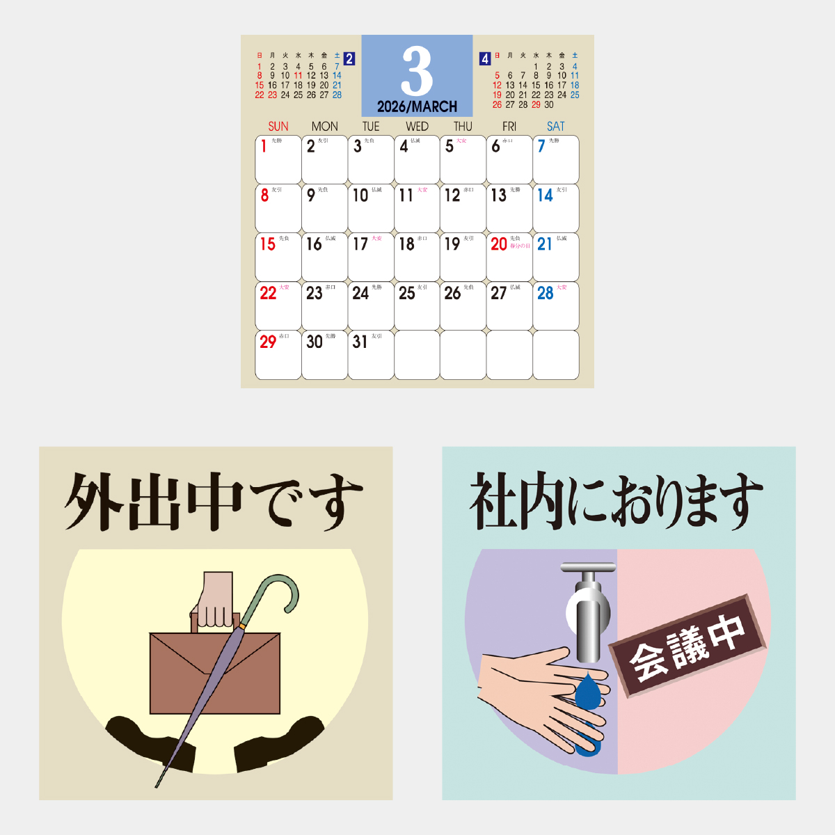 NB-1075 卓上・メモ付カレンダー