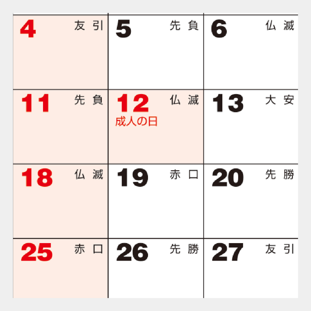 NB-1080 ミニミニスケジュール