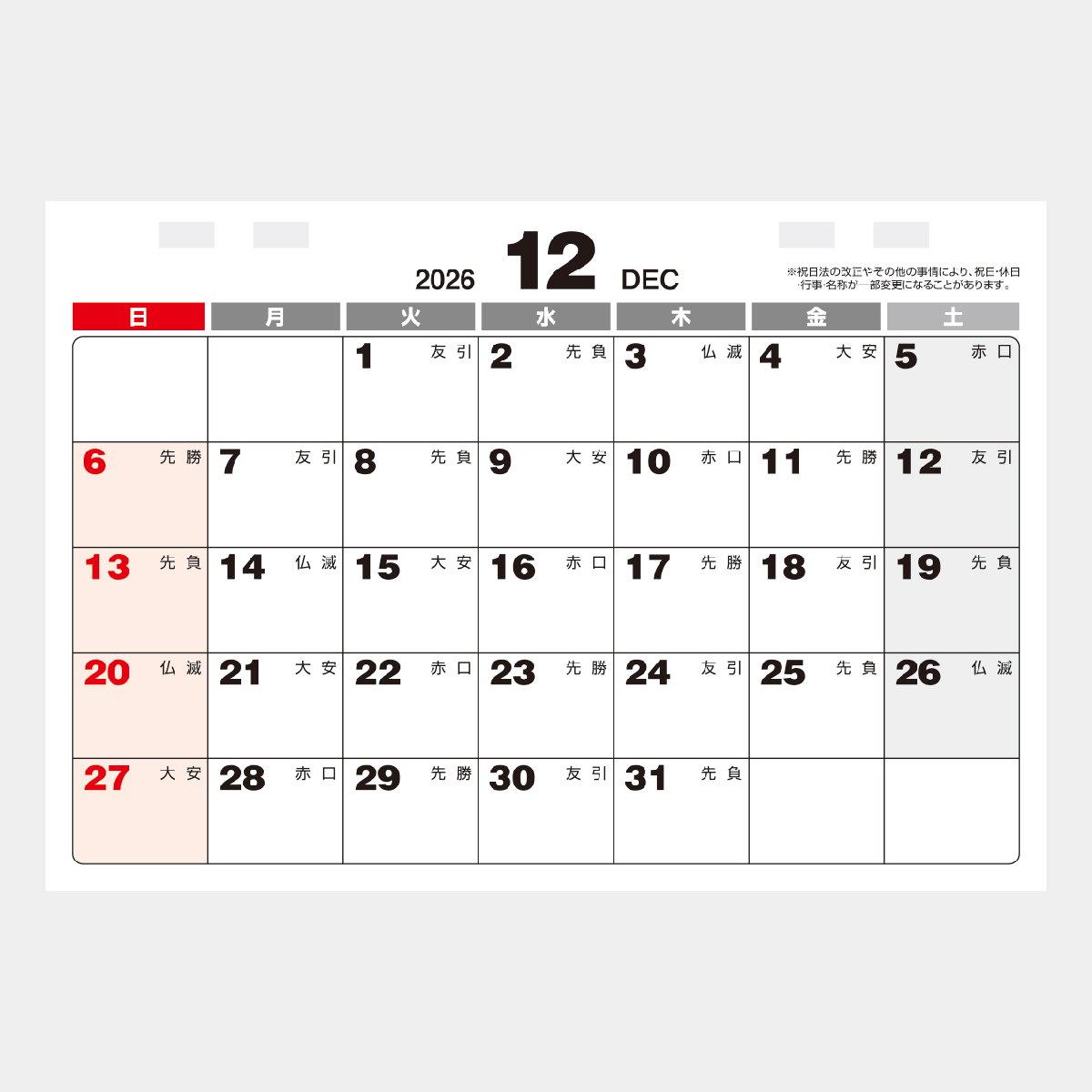 NB-1080 ミニミニスケジュール