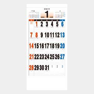 NB-111 B6･スケジュール文字月表 名入れカレンダー  