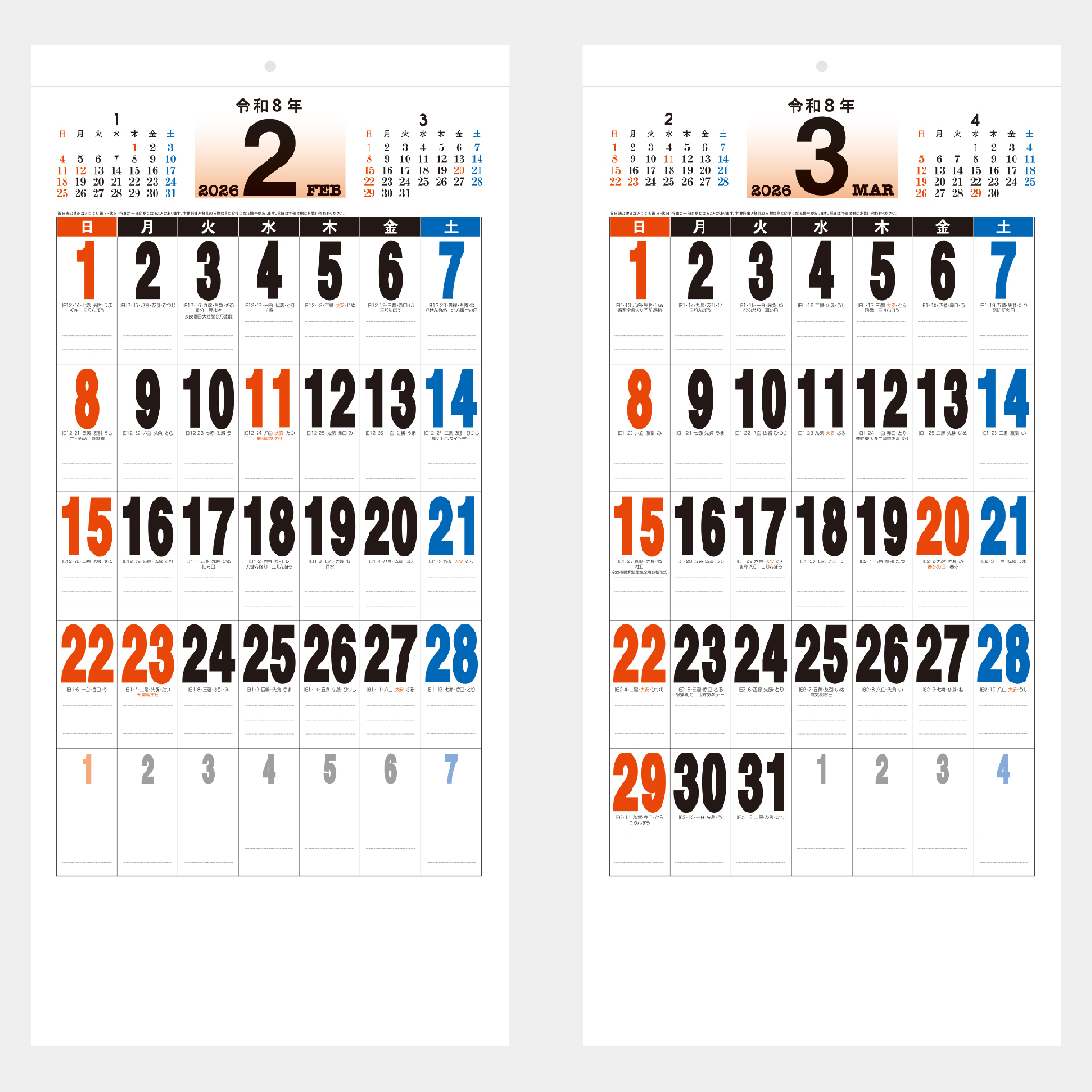 NB-111 B6・スケジュール文字月表