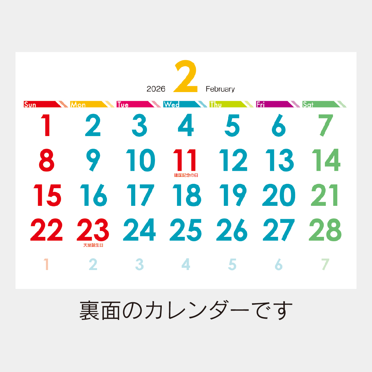 NB-1110 ハッピー ワン ウィーク