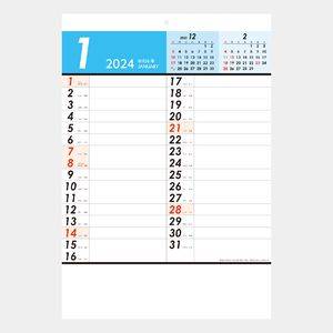 NB-121 実用色分文字月表 名入れカレンダー  