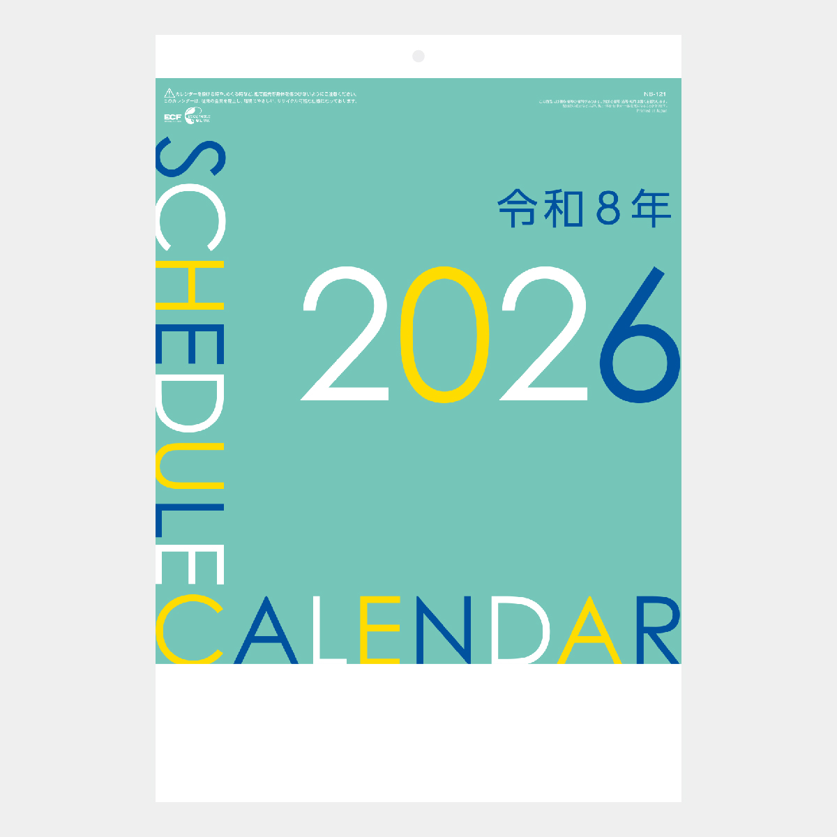 NB-121 実用色分文字月表