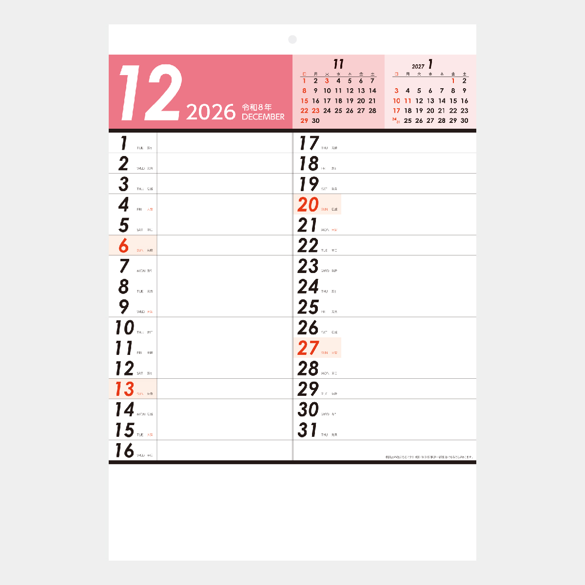 NB-121 実用色分文字月表