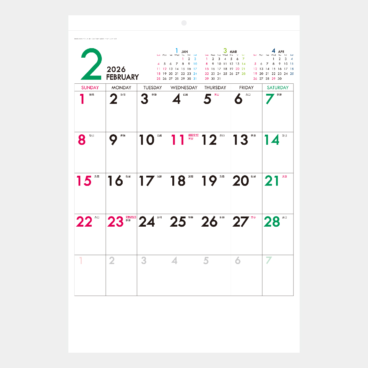 NB-122 シンプル文字月表