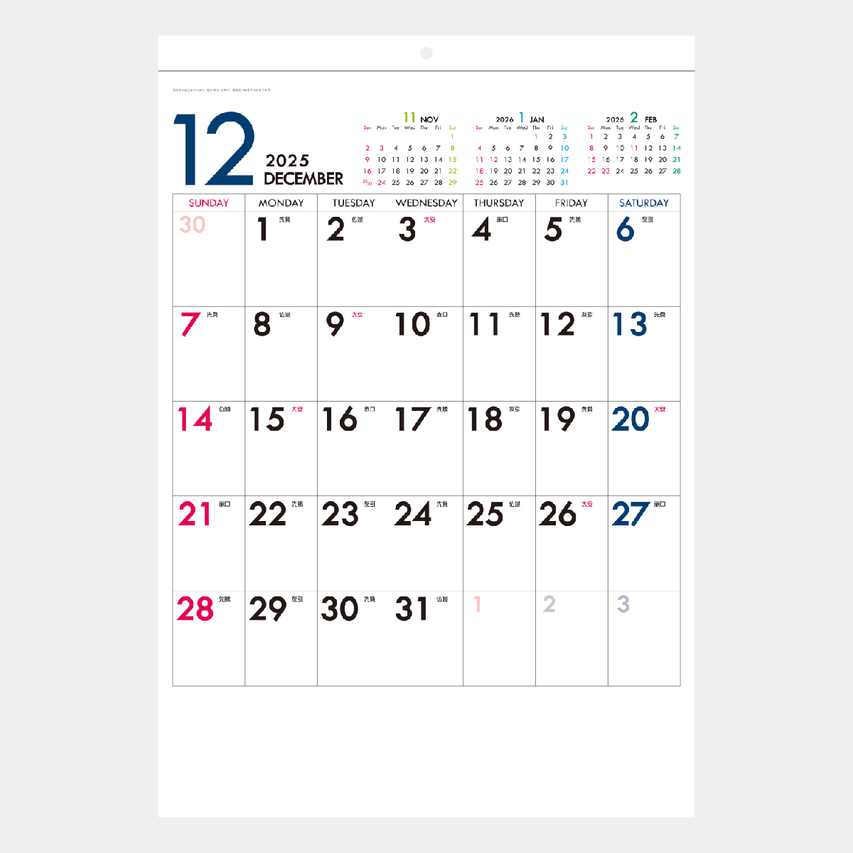 Nb 122 シンプル文字月表 21年版名入れカレンダーを格安で販売 名入れカレンダー印刷 Com