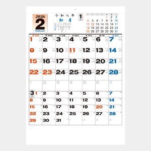 NB-131 大礼紙･予定表文字月表