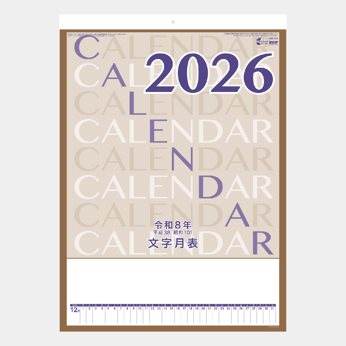 NB-135 (メモ付)厚口文字月表