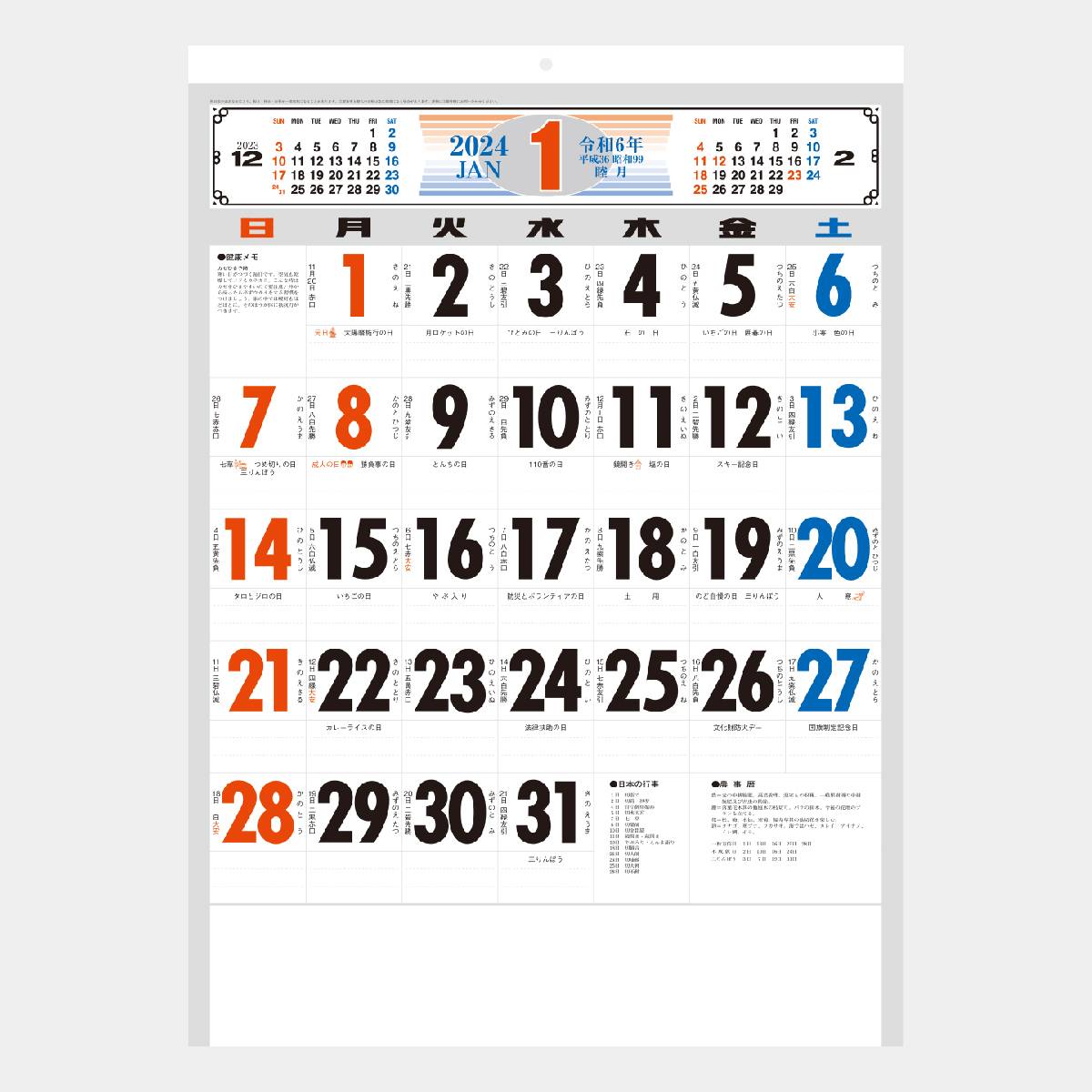 名入れ　ノベルティ　粗品　2024年　小ロット　オリジナル　販促　壁掛けカレンダー　挨拶まわり　3色文字月表　100冊