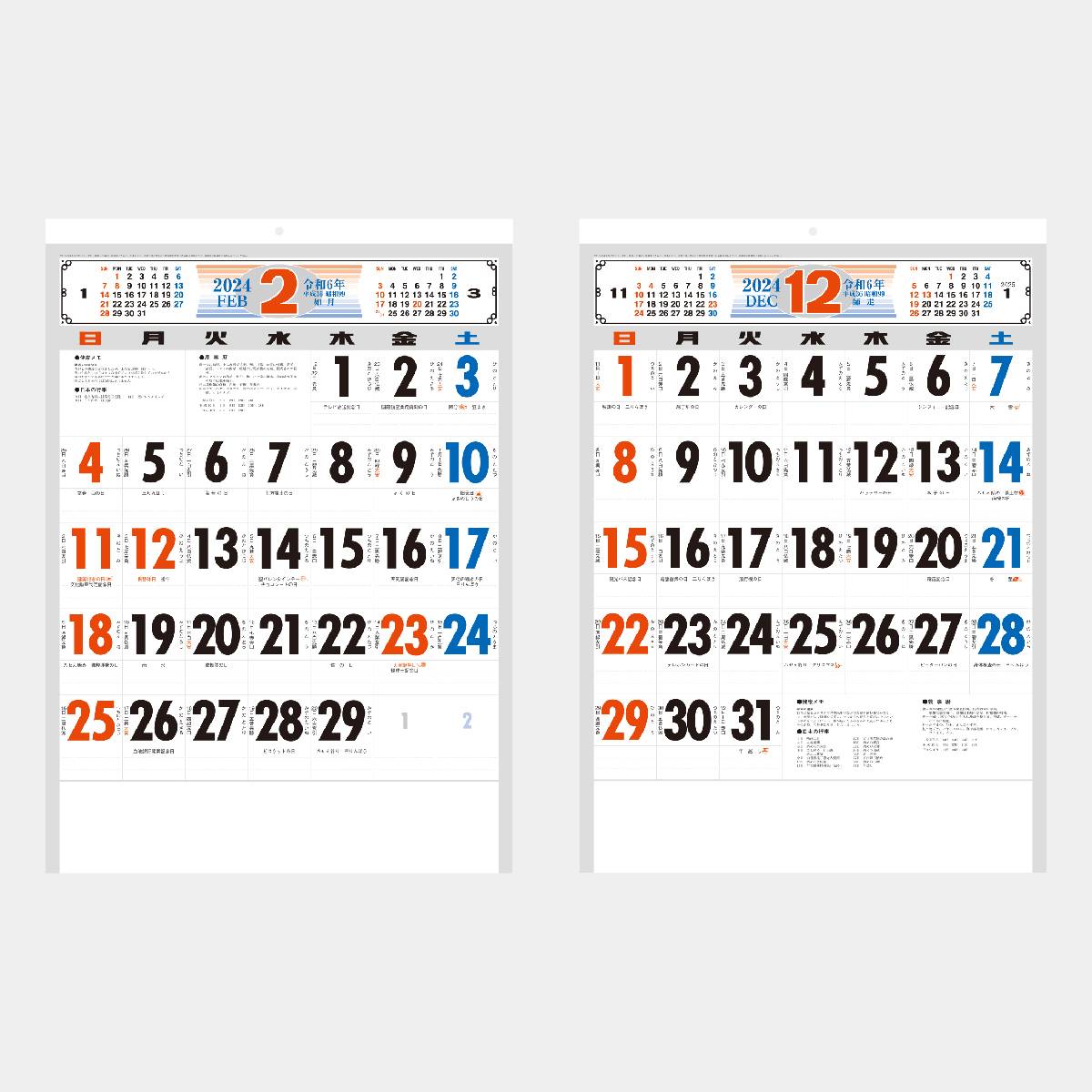 【超歓迎された】 たて向き／土日祝カラー　カレンダー2023年8月〜2024年7月