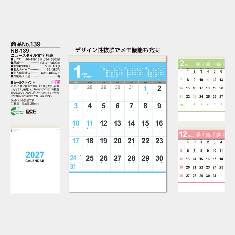 NB-139S ニュースタイル文字月表