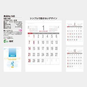 NB-140 エコカレンダー･文字