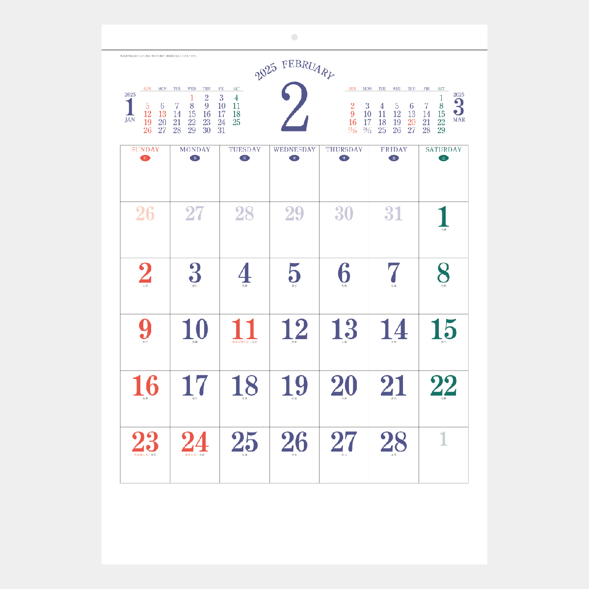 壁掛けカレンダー　30冊から　文字月表-