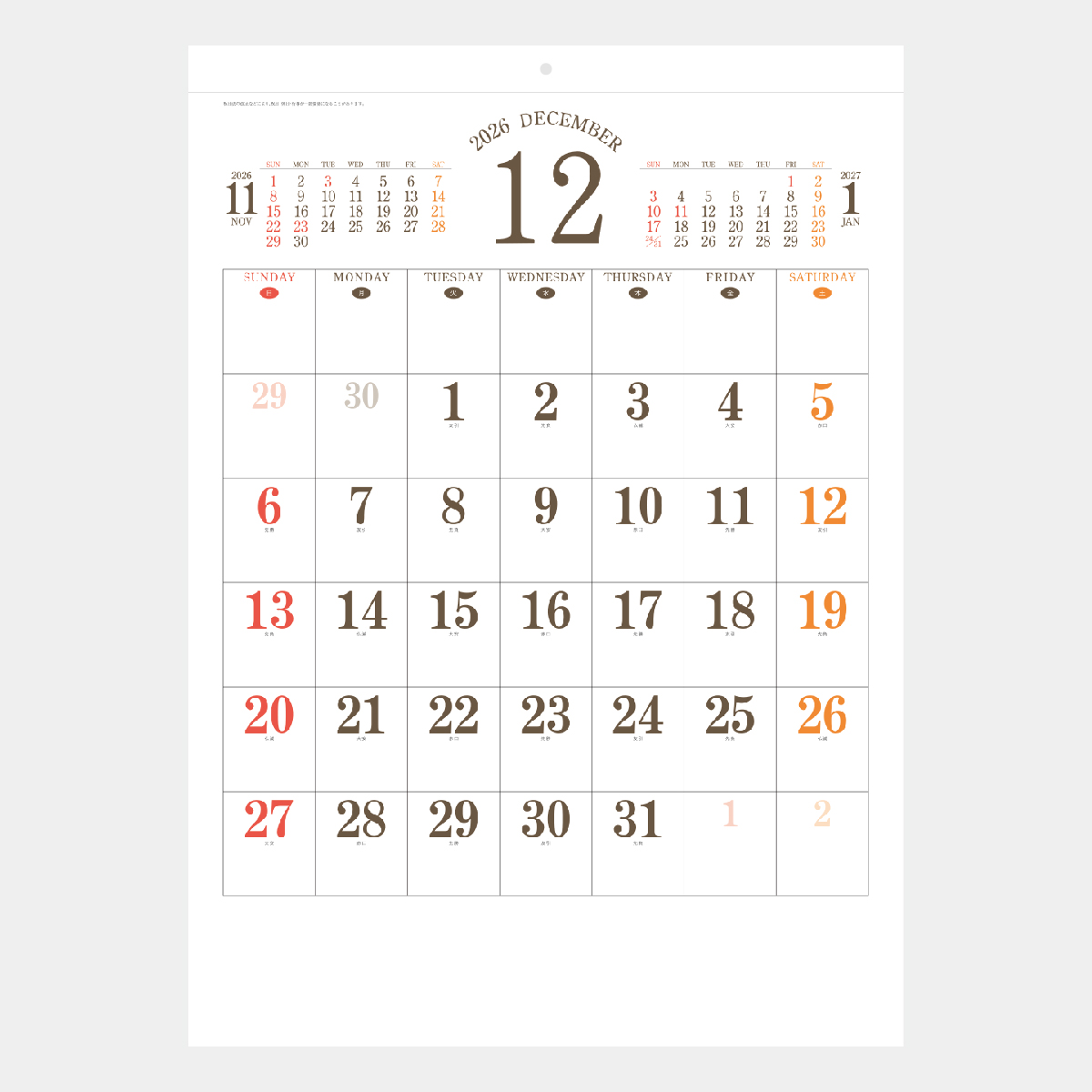 NB-143 カラー文字月表