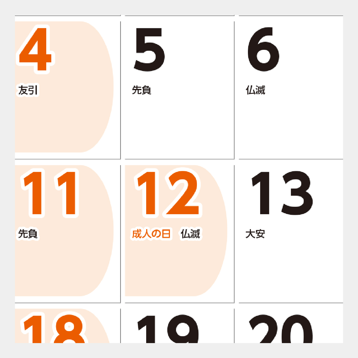 NB-145 UD&ECOカレンダー