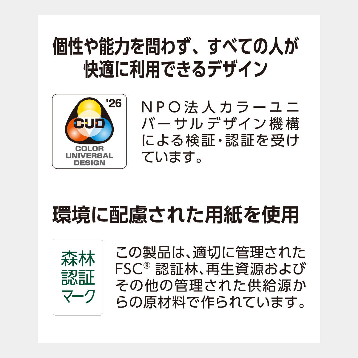 NB-145 UD&ECOカレンダー