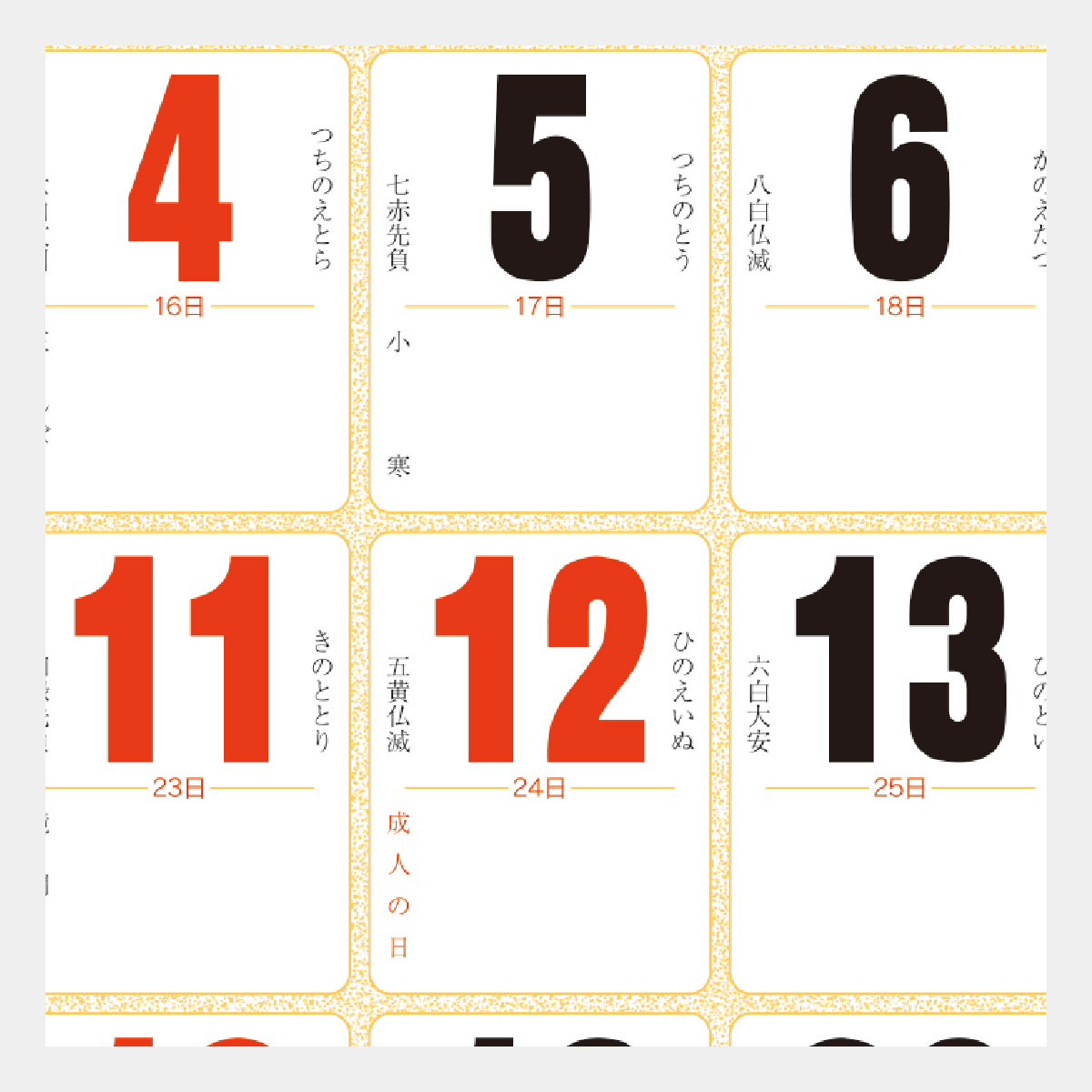 NB-161 A2 色分文字月表