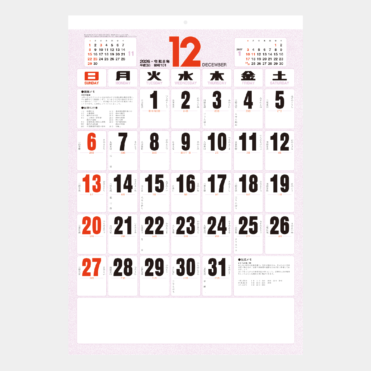 NB-161 A2 色分文字月表