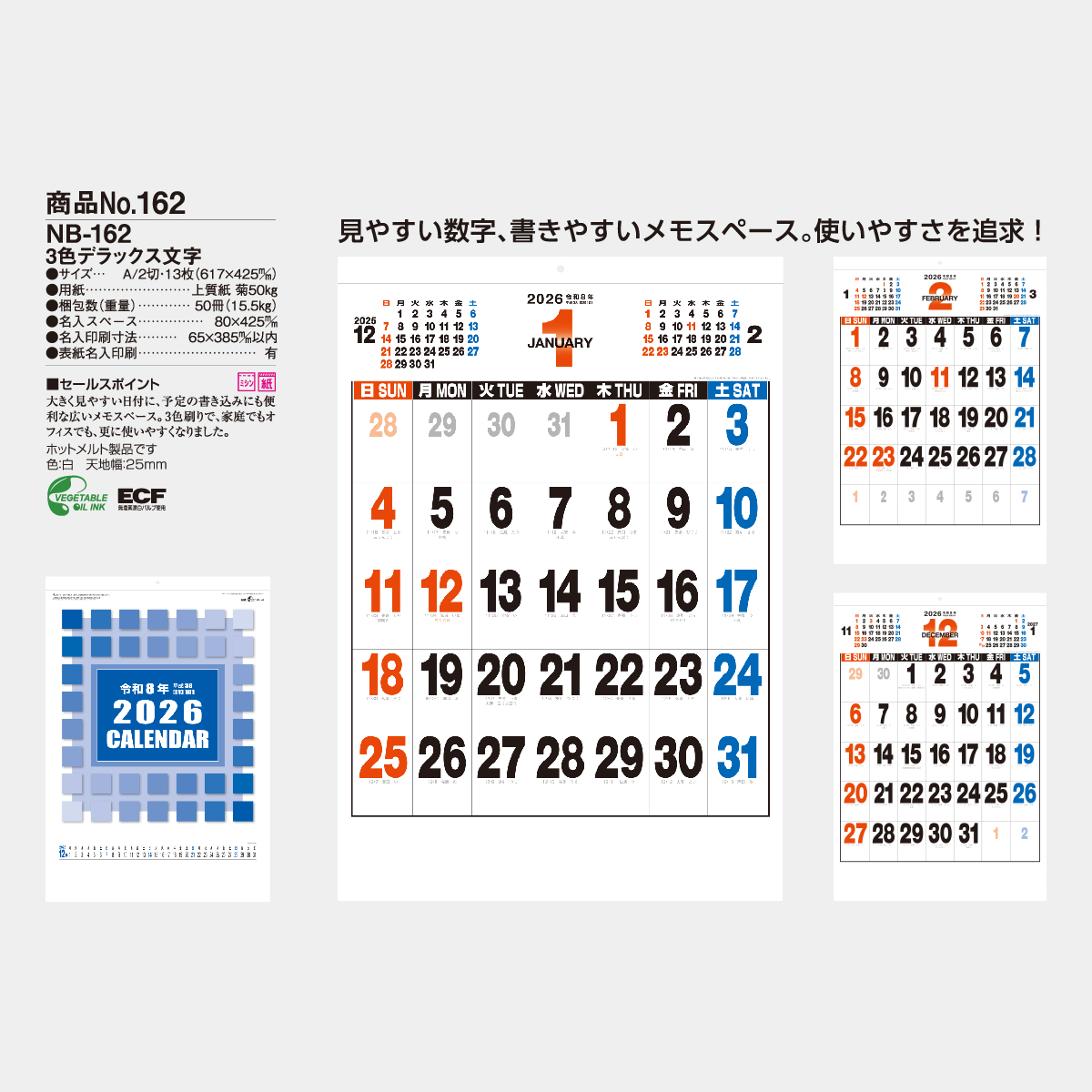 【短納期:6営業日出荷】NB-162 3色デラックス文字