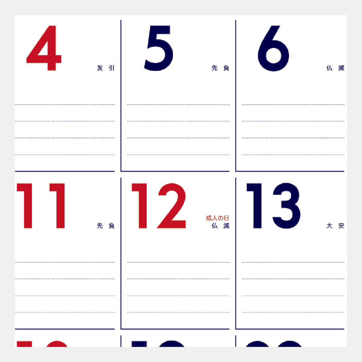 NB-168 モダンスケジュール