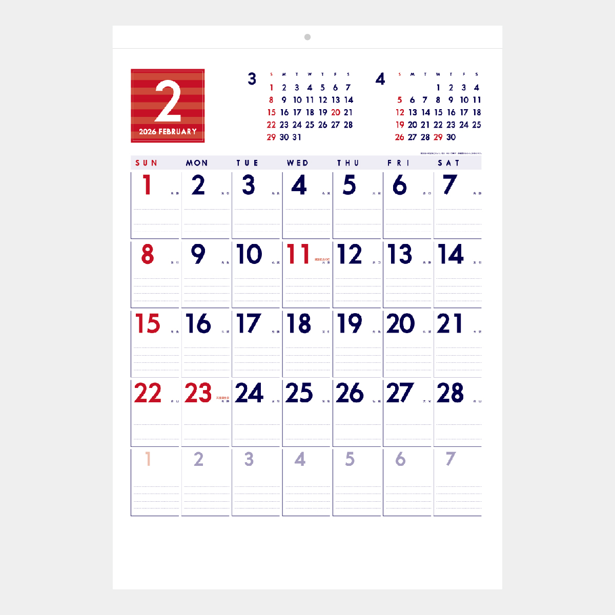 NB-168 モダンスケジュール