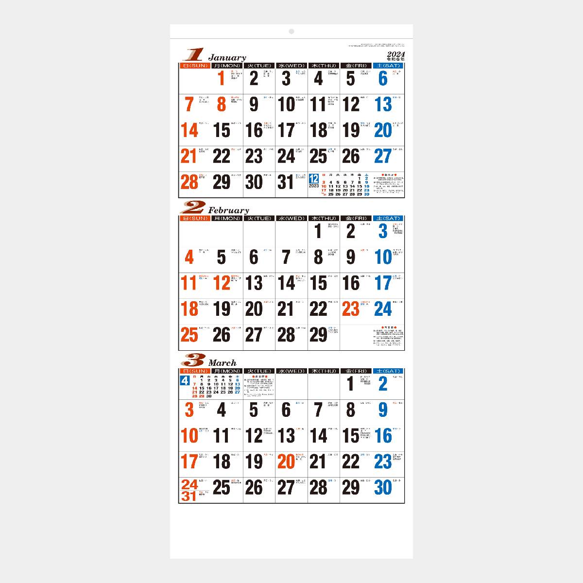 NB-171 3ヶ月文字月表 2023年版の名入れカレンダーを格安で販売｜名入れカレンダー印刷.com