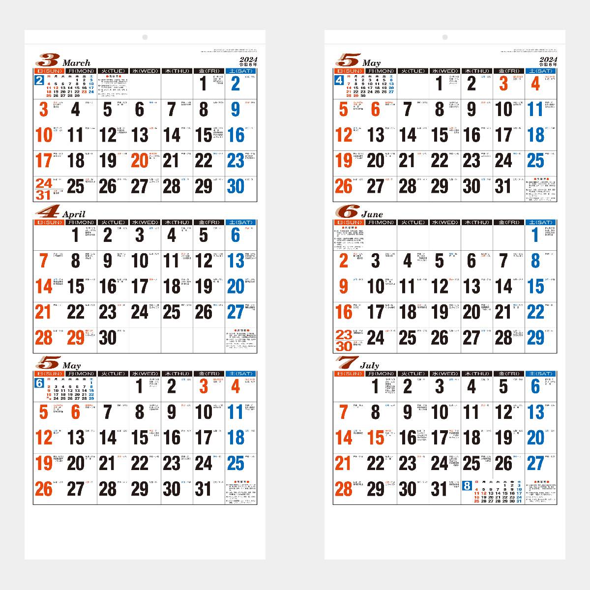 NB-171 三ヶ月文字月表 2024年版の名入れカレンダーを格安で販売｜名